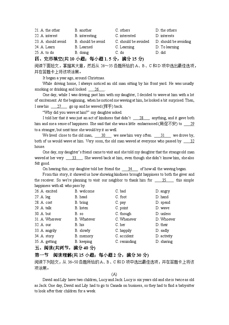 广东省广州市第二中学2022-2023学年八年级下学期期中考试英语试题03