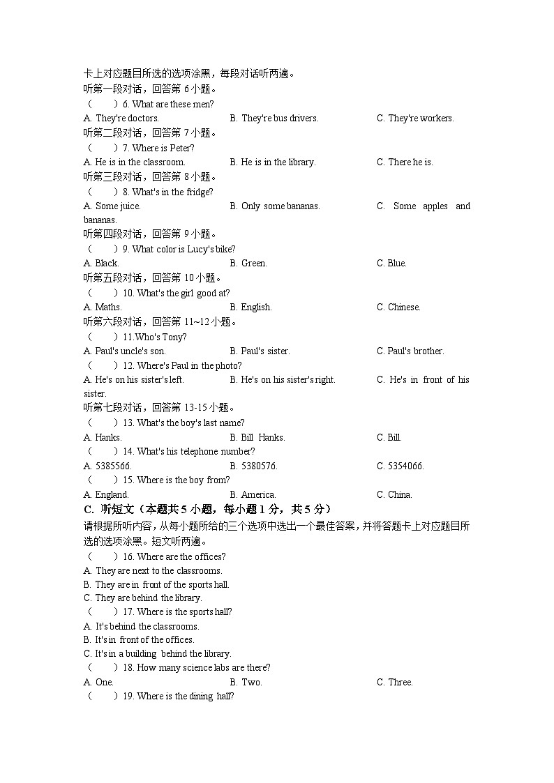 广东省江门市台山市新宁中学2022-2023学年七年级上学期期中考试英语试题(无答案)02