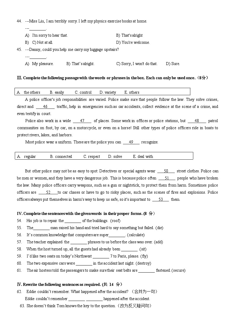 上海市奉贤区2022-2023学年九年级下学期英语中考冲刺卷(含答案)02