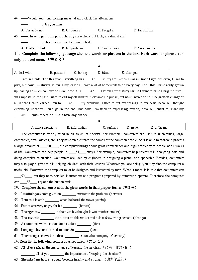 上海市闵行区2022-2023学年九年级下学期英语学科中考冲刺卷(含答案)02