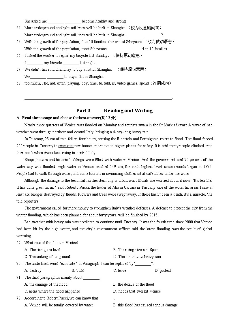 上海市闵行区2022-2023学年九年级下学期英语学科中考冲刺卷(含答案)03