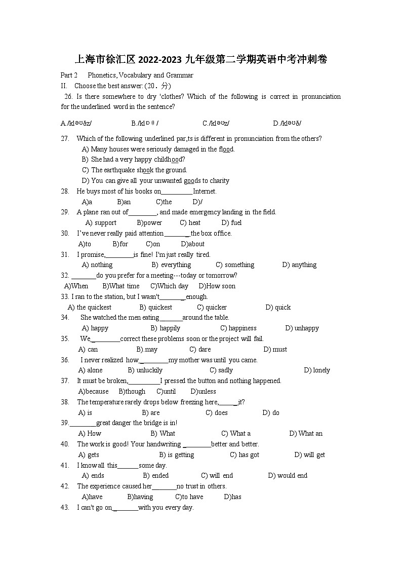 上海市徐汇区2023年九年级英语中考冲刺卷(含答案)第1页