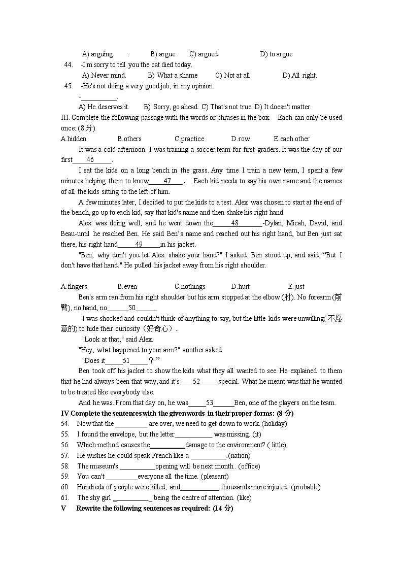 上海市徐汇区2023年九年级英语中考冲刺卷(含答案)第2页