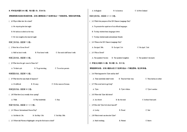 英语（广东卷）（考试版）A3第2页