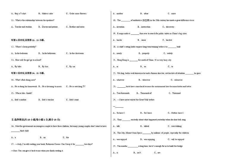 英语（福建卷）-2023年中考考前押题密卷（含考试版、全解全析、参考答案、答题卡、听力音频）02