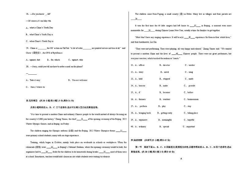 英语（福建卷）-2023年中考考前押题密卷（含考试版、全解全析、参考答案、答题卡、听力音频）03