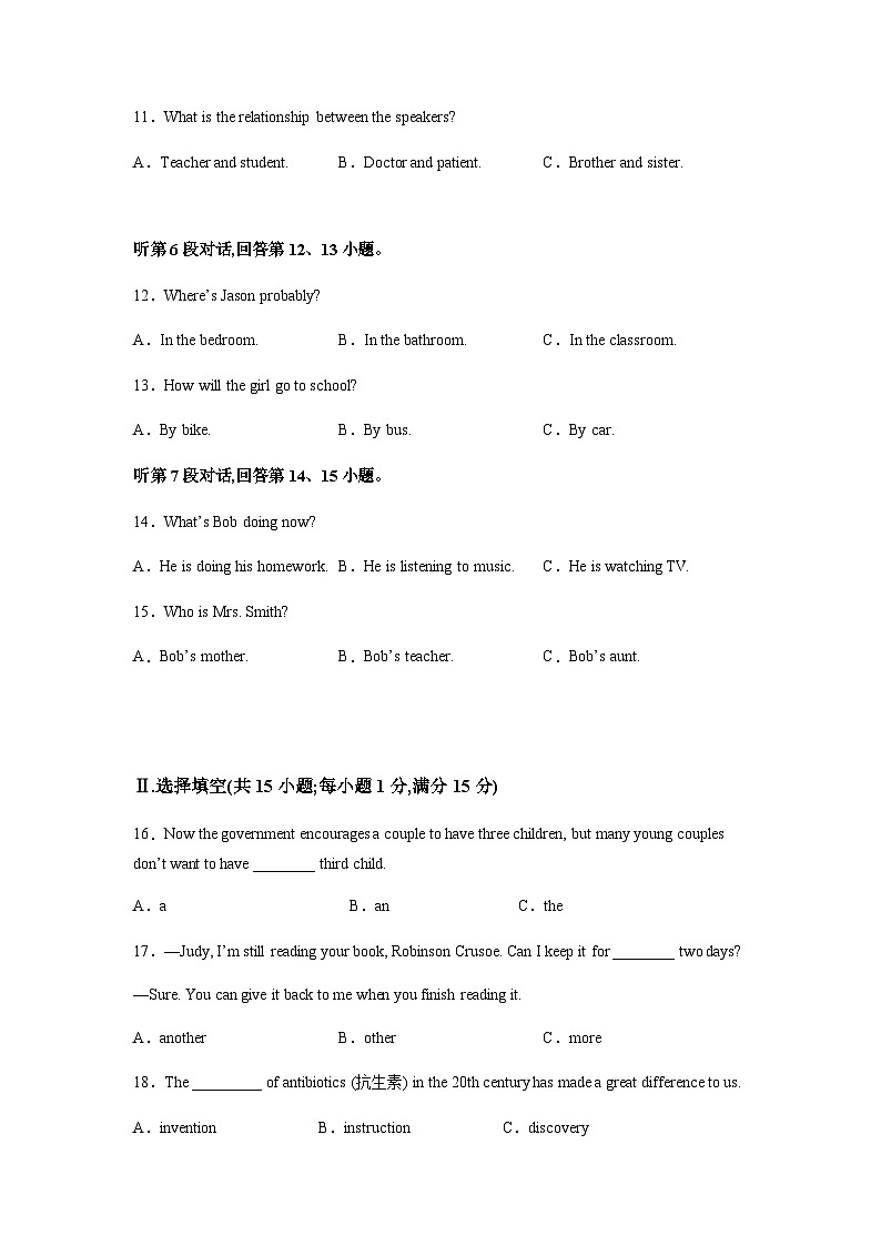 英语（福建卷）-2023年中考考前押题密卷（含考试版、全解全析、参考答案、答题卡、听力音频）03