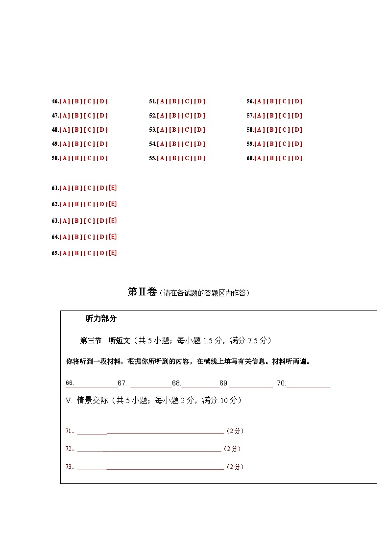 英语（福建卷）-2023年中考考前押题密卷（含考试版、全解全析、参考答案、答题卡、听力音频）02