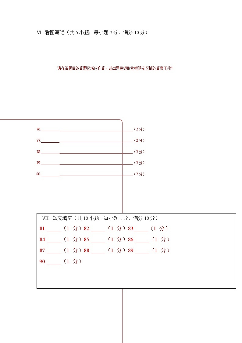 英语（福建卷）-2023年中考考前押题密卷（含考试版、全解全析、参考答案、答题卡、听力音频）03