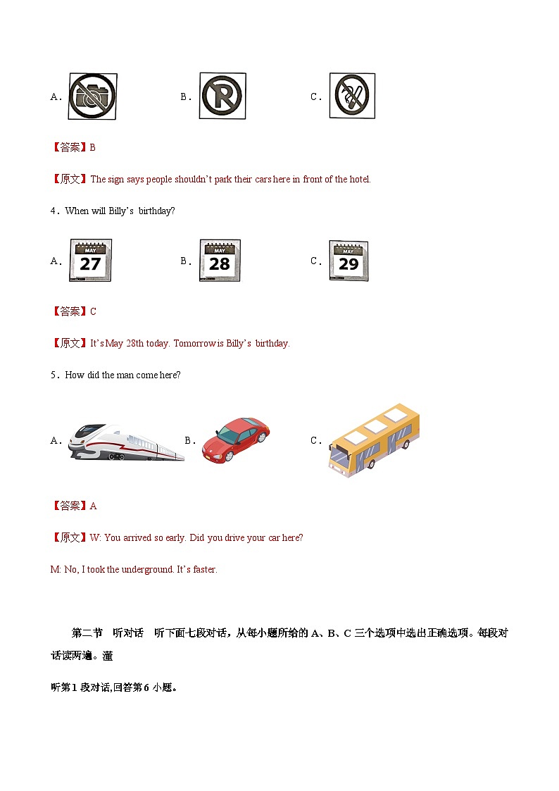 英语（福建卷）-2023年中考考前押题密卷（含考试版、全解全析、参考答案、答题卡、听力音频）02