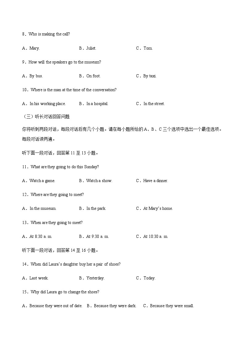 英语（广西卷）（考试版）A4第2页
