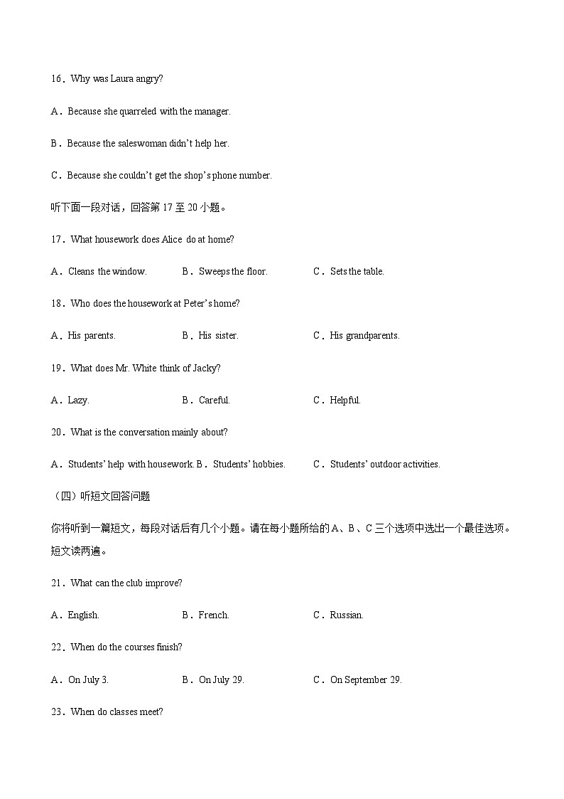 英语（广西卷）（考试版）A4第3页
