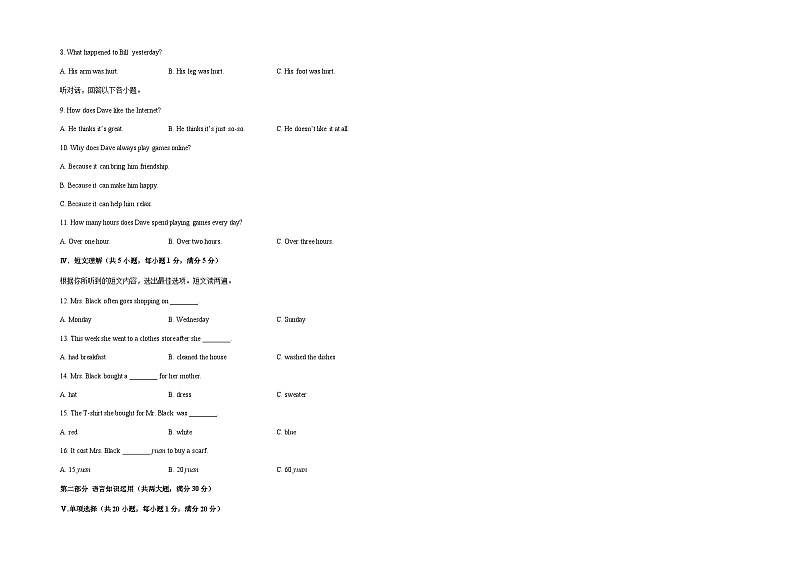 英语（海南卷）-2023年中考考前押题密卷（含考试版、全解全析、参考答案、答题卡）02