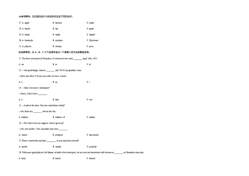 英语（海南卷）-2023年中考考前押题密卷（含考试版、全解全析、参考答案、答题卡）03
