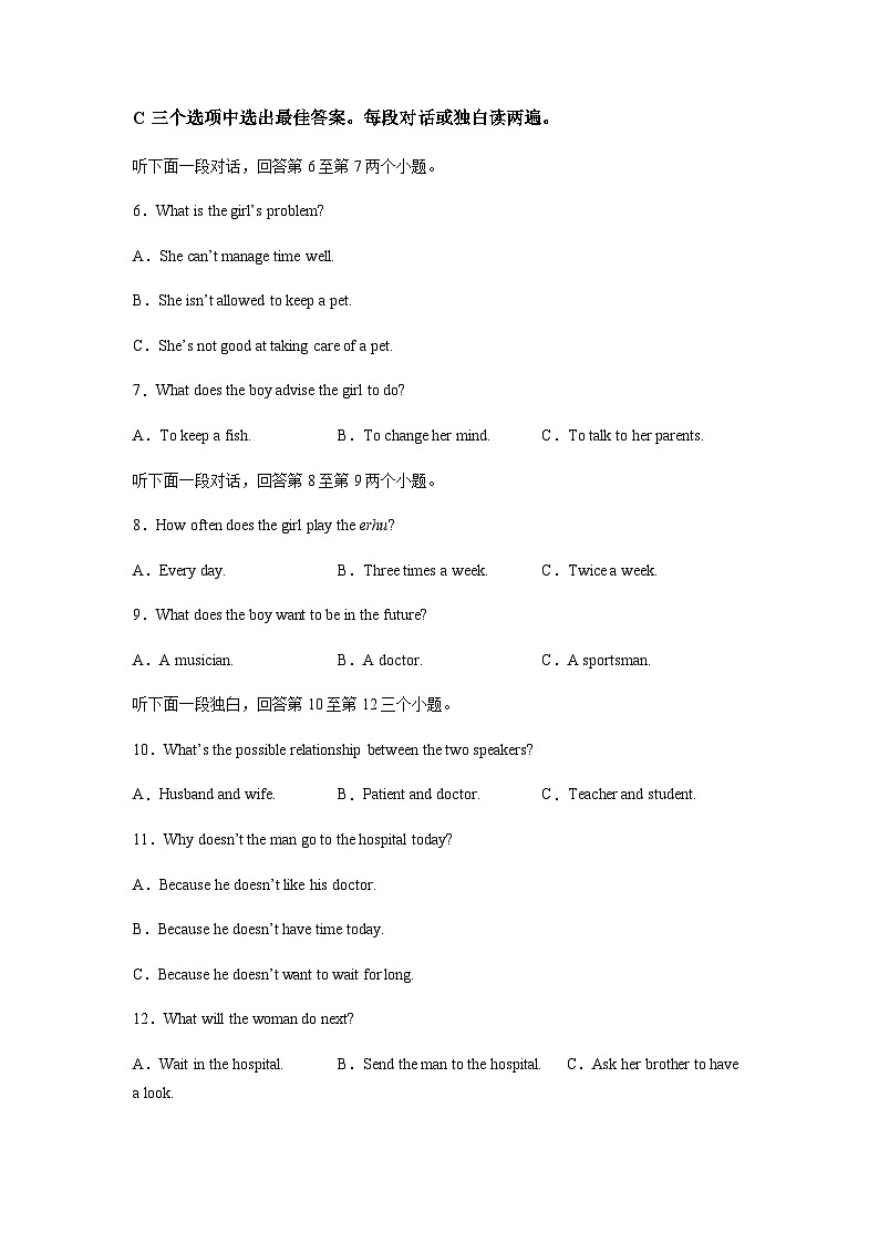 英语（河南卷）（考试版）A4第2页