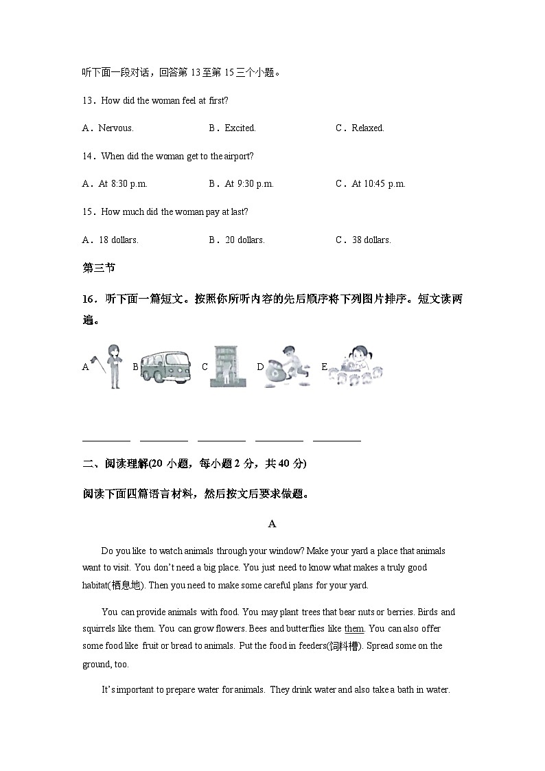 英语（河南卷）（考试版）A4第3页