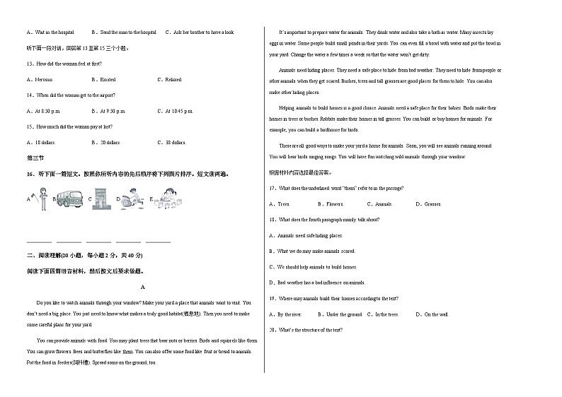 英语（河南卷）（考试版）A3第2页