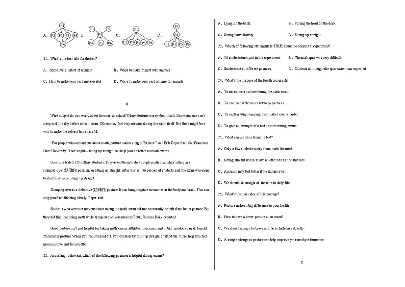 英语（河南卷）（考试版）A3第3页