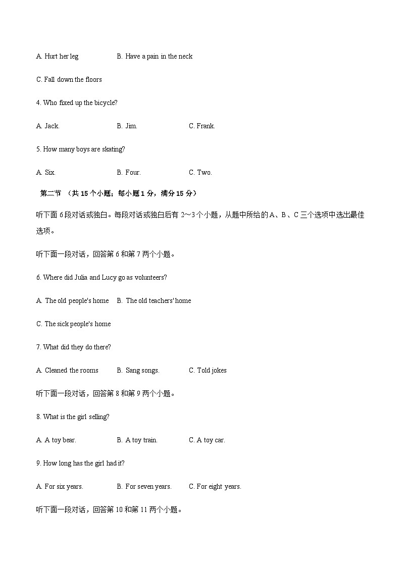 英语（湖南长沙卷）（考试版）A4第2页