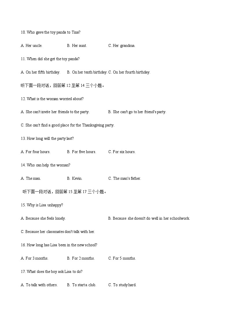 英语（湖南长沙卷）（全解全析）第3页