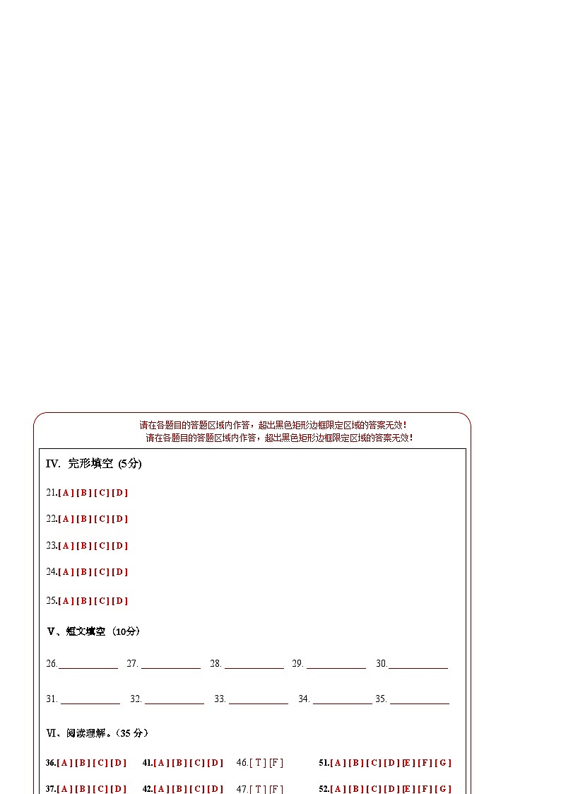 英语（吉林卷）-2023年中考考前押题密卷（含考试版、全解全析、参考答案、答题卡）02