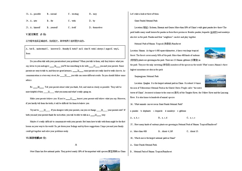 英语（吉林卷）-2023年中考考前押题密卷（含考试版、全解全析、参考答案、答题卡）03