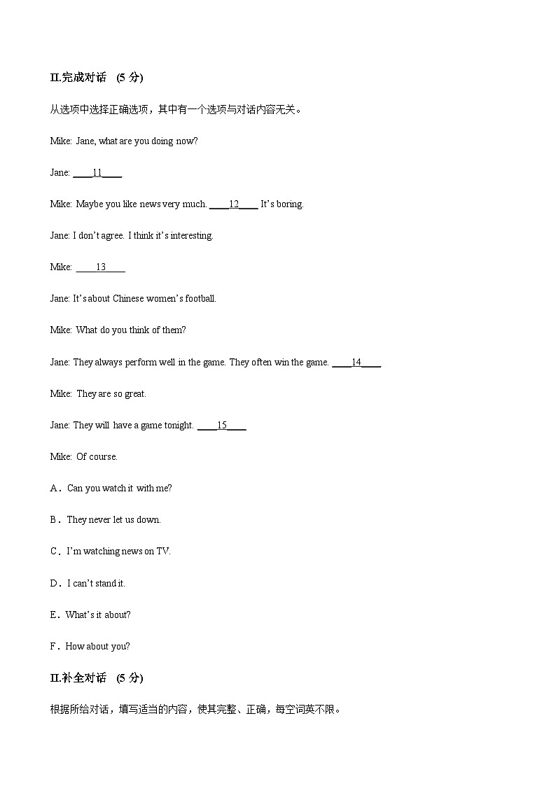 英语（吉林卷）-2023年中考考前押题密卷（含考试版、全解全析、参考答案、答题卡）03