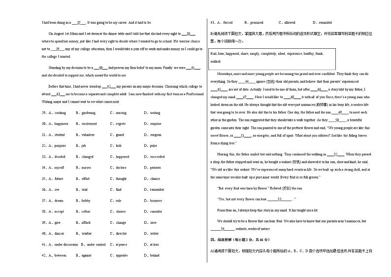 英语（江西卷）-2023年中考考前押题密卷（含考试版、全解全析、参考答案、答题卡、听力音频）03