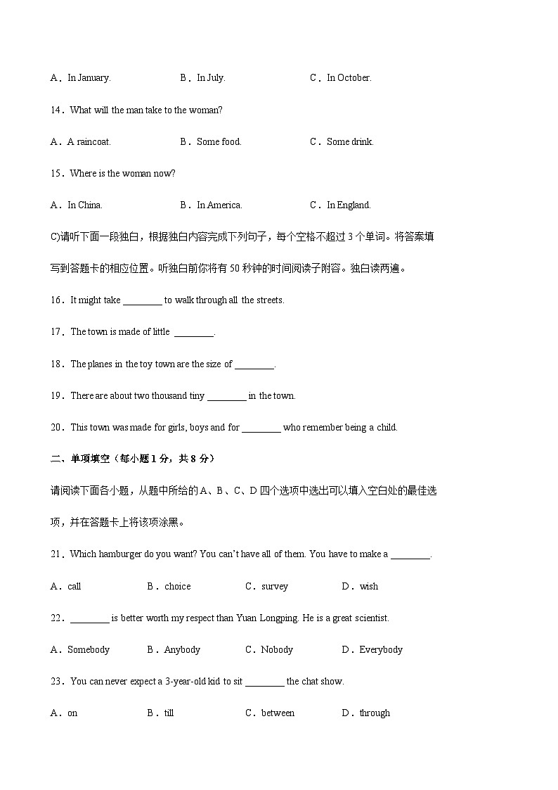 英语（江西卷）-2023年中考考前押题密卷（含考试版、全解全析、参考答案、答题卡、听力音频）03