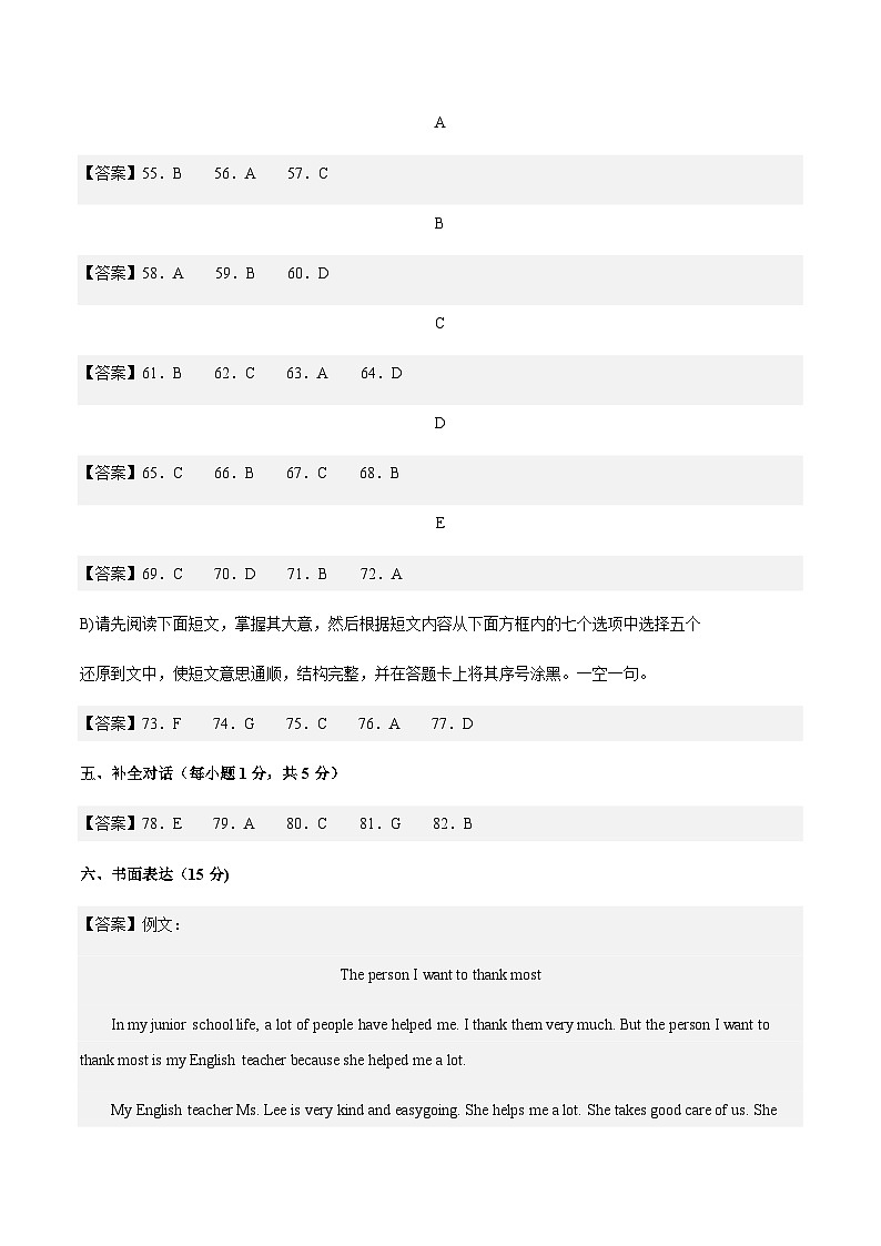 英语（江西卷）-2023年中考考前押题密卷（含考试版、全解全析、参考答案、答题卡、听力音频）02