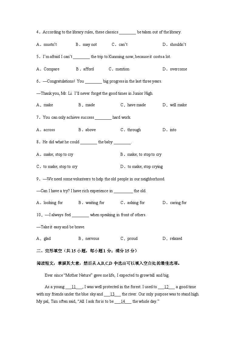 英语（辽宁沈阳卷）-2023年中考考前押题密卷（含考试版、全解全析、参考答案、答题卡）02