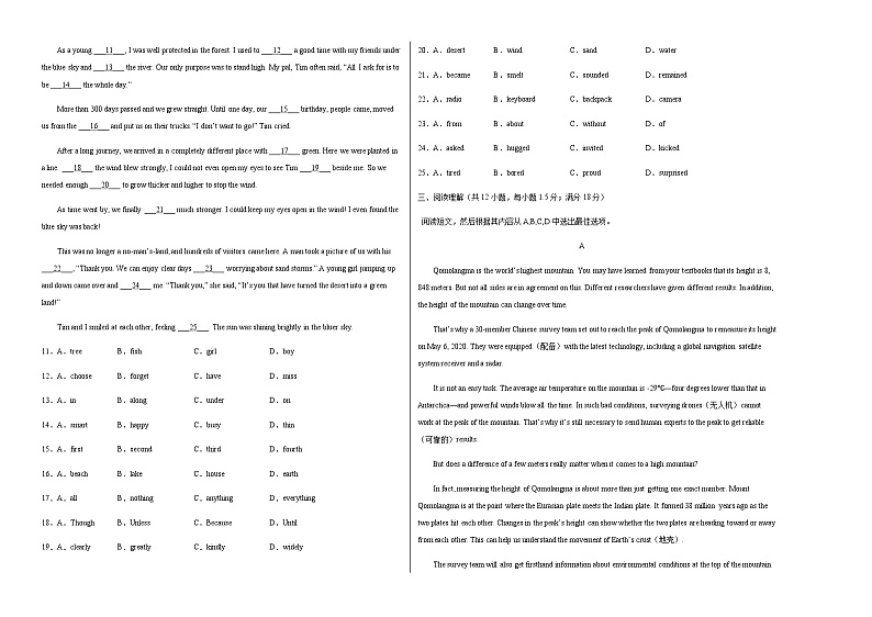 英语（辽宁沈阳卷）-2023年中考考前押题密卷（含考试版、全解全析、参考答案、答题卡）02