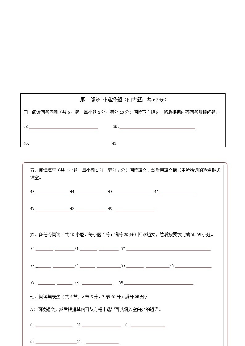 英语（辽宁沈阳卷）-2023年中考考前押题密卷（含考试版、全解全析、参考答案、答题卡）02