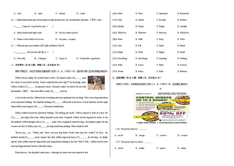 英语（南京卷）-2023年中考考前押题密卷（含考试版、全解全析、参考答案、答题卡）02