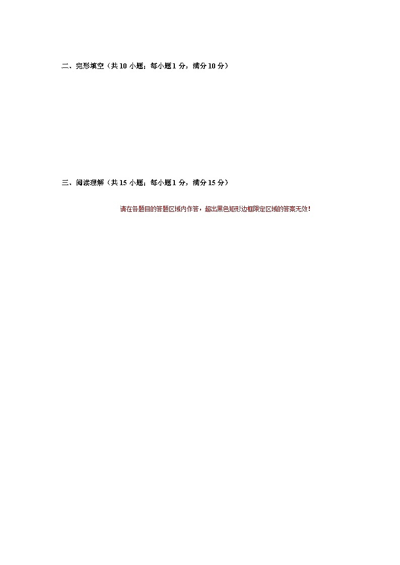 英语（南京卷）-2023年中考考前押题密卷（含考试版、全解全析、参考答案、答题卡）02