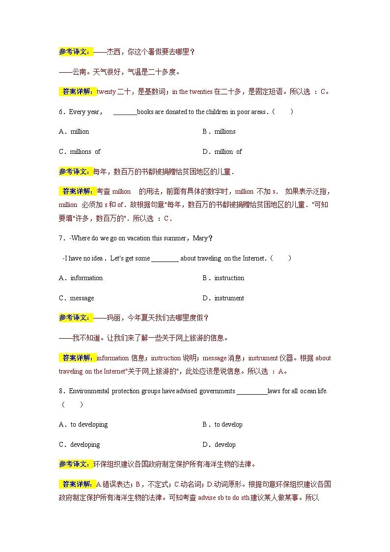 英语（南京卷）-2023年中考考前押题密卷（含考试版、全解全析、参考答案、答题卡）03