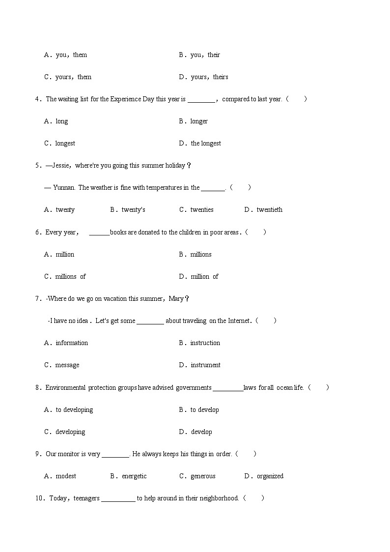 英语（南京卷）-2023年中考考前押题密卷（含考试版、全解全析、参考答案、答题卡）02