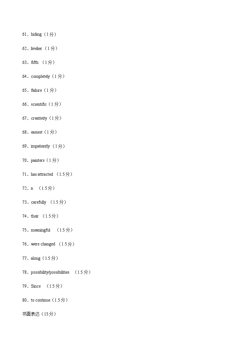 英语（内蒙古包头卷）-2023年中考考前押题密卷（含考试版、全解全析、参考答案、答题卡、听力音频）02