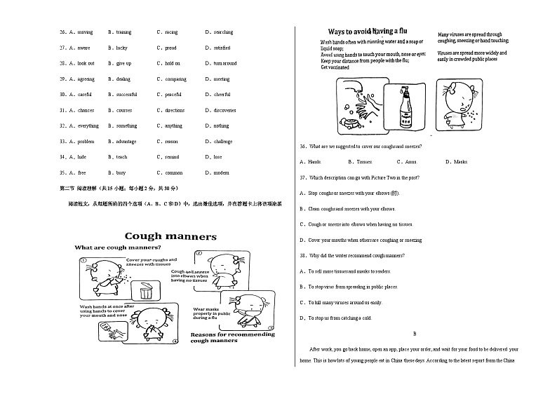 英语（内蒙古包头卷）-2023年中考考前押题密卷（含考试版、全解全析、参考答案、答题卡、听力音频）03