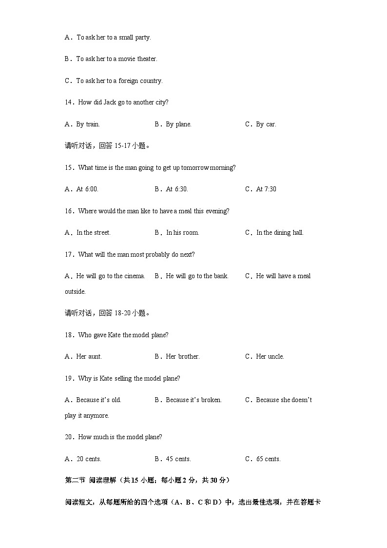 英语（内蒙古包头卷）-2023年中考考前押题密卷（含考试版、全解全析、参考答案、答题卡、听力音频）03