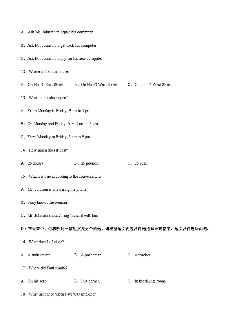 英语（山东济南卷）（考试版）A4第3页