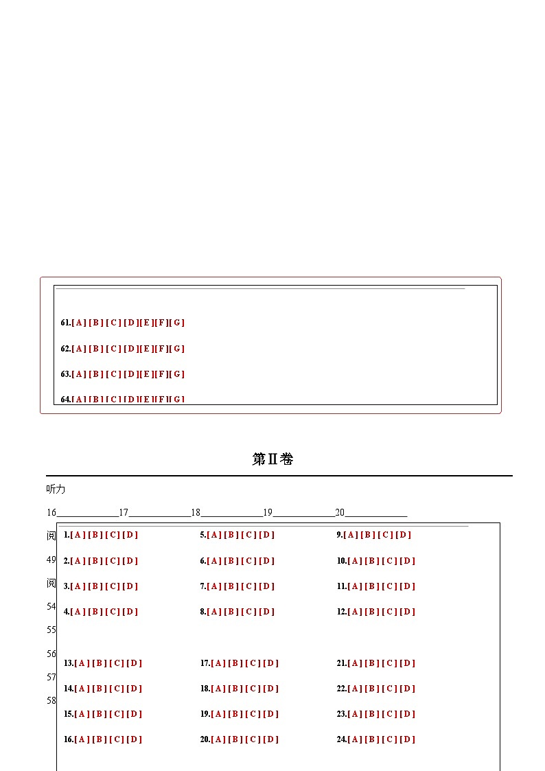 英语（山西卷）-2023年中考考前押题密卷（含考试版、全解全析、参考答案、答题卡）02