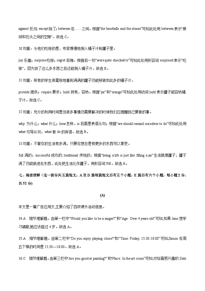 英语（山西卷）-2023年中考考前押题密卷（含考试版、全解全析、参考答案、答题卡）03