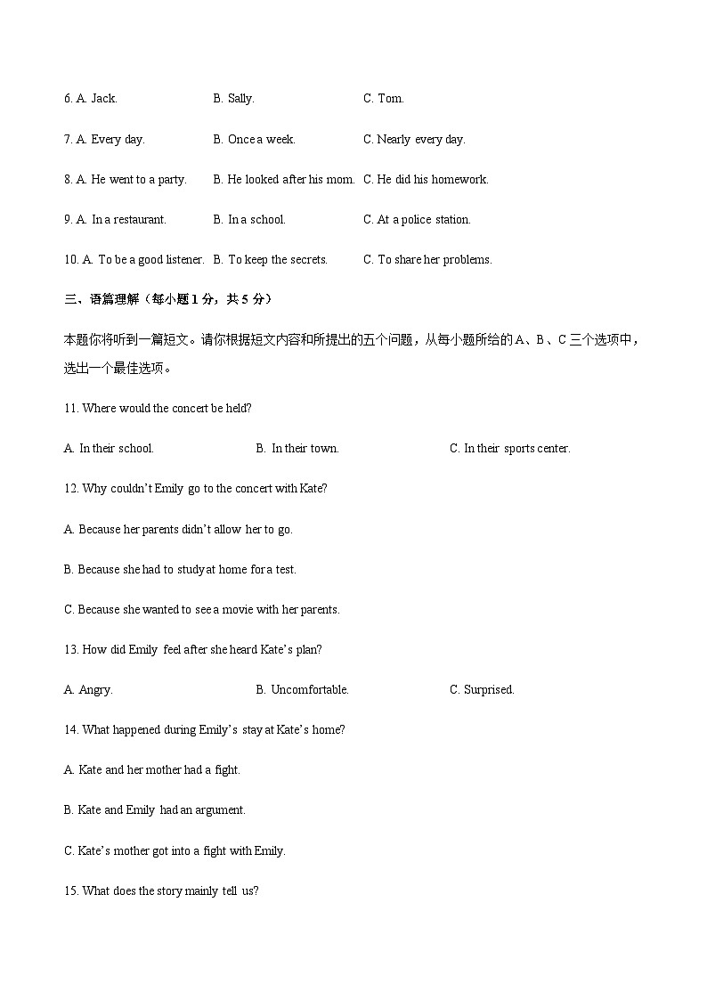 英语（山西卷）-2023年中考考前押题密卷（含考试版、全解全析、参考答案、答题卡）02