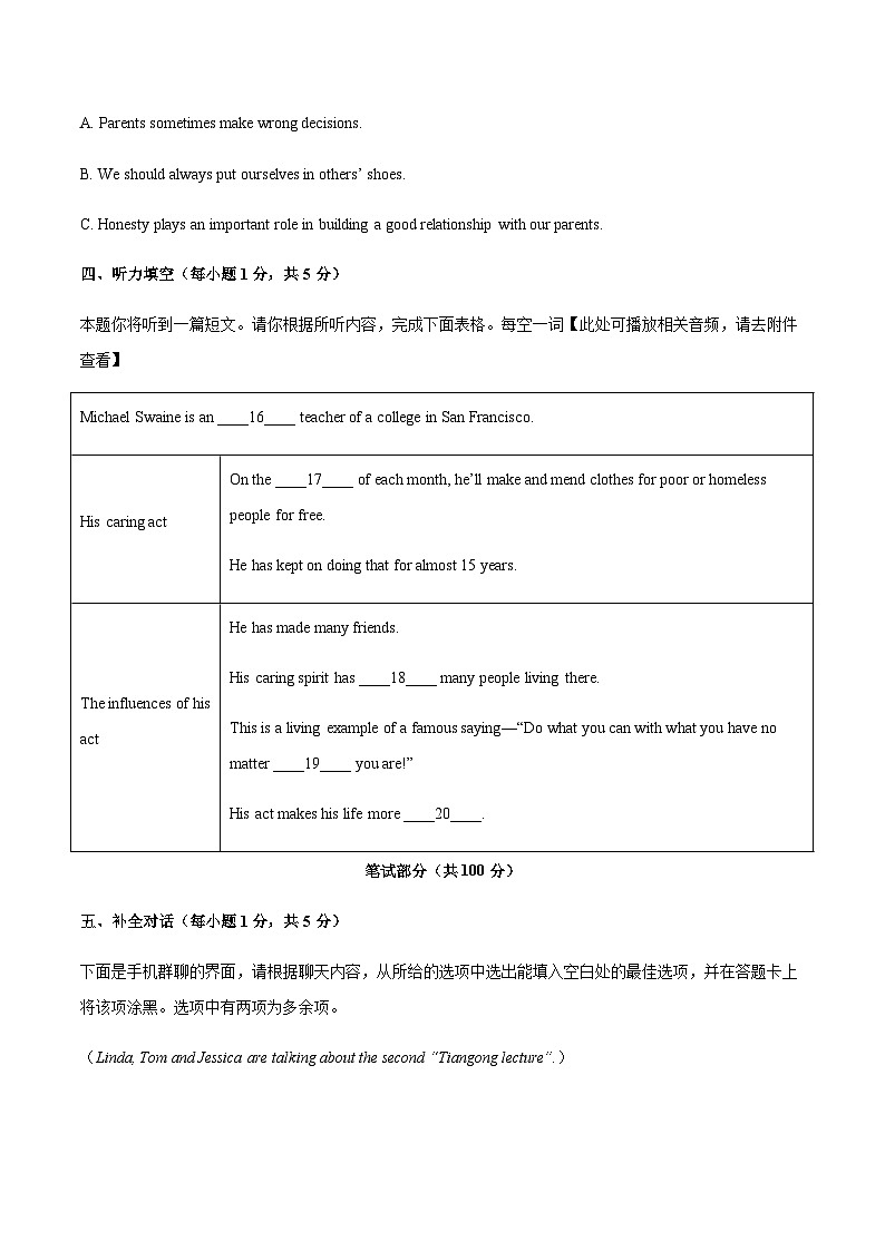 英语（山西卷）-2023年中考考前押题密卷（含考试版、全解全析、参考答案、答题卡）03