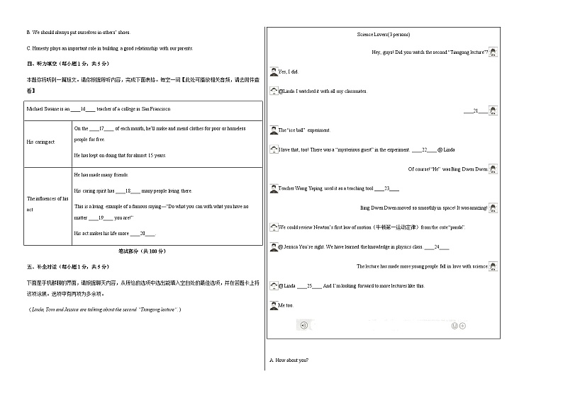 英语（山西卷）-2023年中考考前押题密卷（含考试版、全解全析、参考答案、答题卡）02