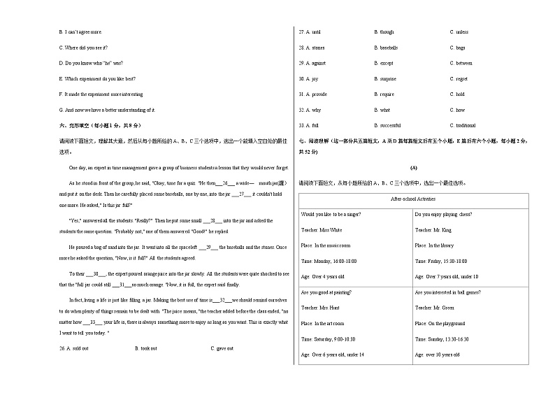 英语（山西卷）-2023年中考考前押题密卷（含考试版、全解全析、参考答案、答题卡）03