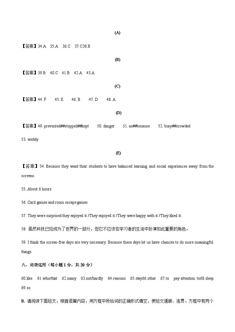 英语（山西卷）-2023年中考考前押题密卷（含考试版、全解全析、参考答案、答题卡）02