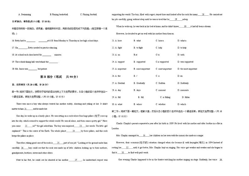 英语（陕西卷）-2023年中考考前押题密卷（含考试版、全解全析、参考答案、答题卡、听力音频）02