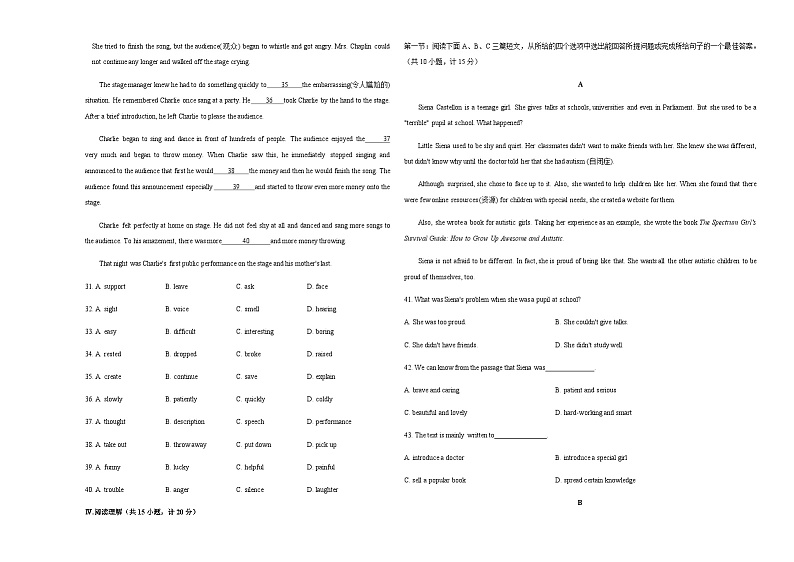 英语（陕西卷）-2023年中考考前押题密卷（含考试版、全解全析、参考答案、答题卡、听力音频）03